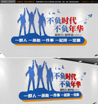 小型企业文化墙励志文化墙