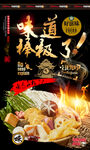 麻辣烫