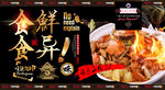 肉蟹煲