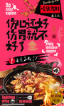 铁板烧