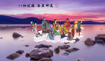 八仙过海