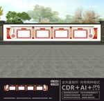 宣传栏