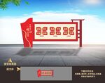 党建雕塑