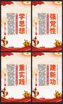 主题教育