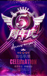 5周年