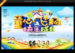 幼儿园舞台背景