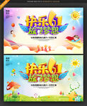 六一儿童节