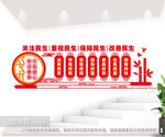 社区户外文化墙