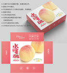 桃子包装 水蜜桃礼盒
