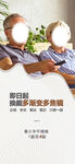 眼镜行业海报