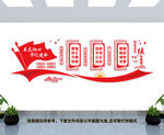 社会主义核心价值观