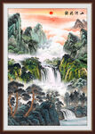 锦绣河山