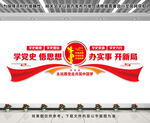 党史学习教育
