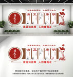 廉政文化墙