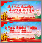 廉洁文化