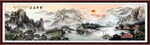 山水风景画