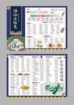 石锅鱼  菜单