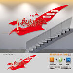 永远跟党走楼梯文化墙