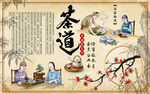 中国风梅花茶道工装背景墙