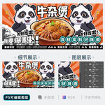 牛杂煲