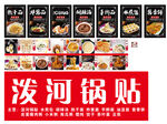 早餐店开店一套