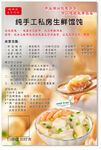 馄饨一套