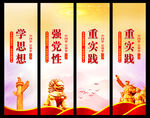 主题教育    