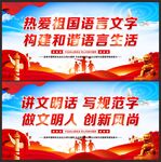 普通话