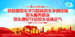 党员带头学习提高