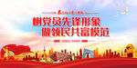 树党员先锋形象做领民共富模范
