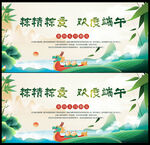 清新端午节粽子端午海中国风海报