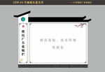 宣传栏
