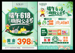 端午618珠宝