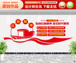 红船精神文化墙