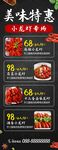 小龙虾X展架易拉宝海报