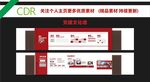 党建文化墙