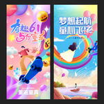 儿童节