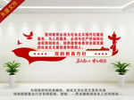 党的教育方针文化墙