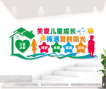 儿童之家文化墙图片