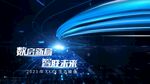 科技智能AI主视觉
