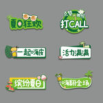 夏季手举牌