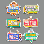 高考手举牌