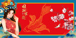 国潮