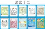 迷宫海报