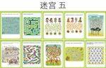 迷宫海报
