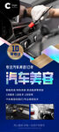 汽车美容 