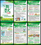 防灾减灾