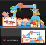 六一美陈