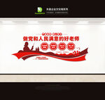 学校教师文化墙