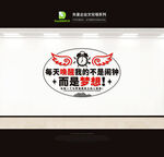公司文化墙